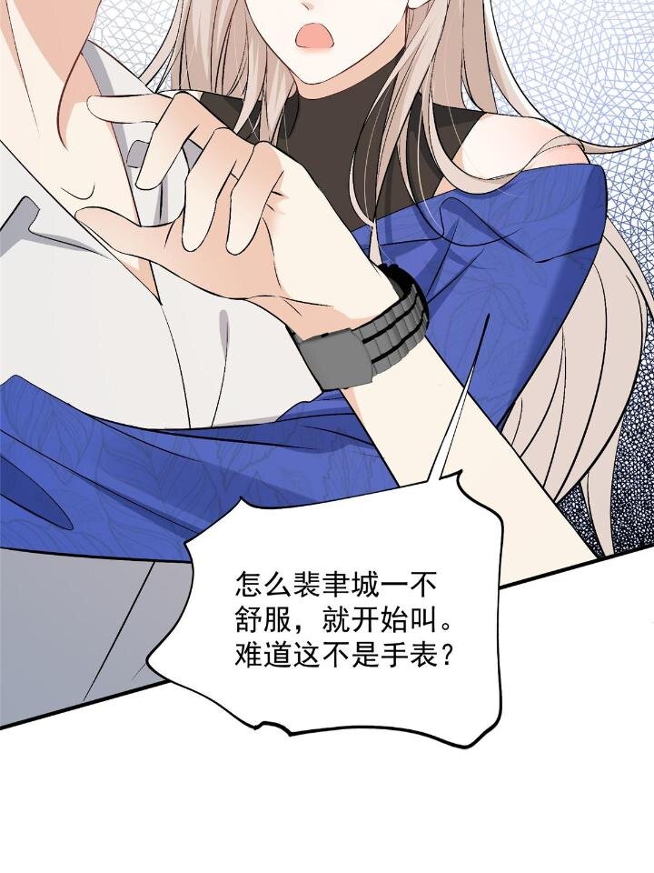 54 你是我的灵丹妙药47