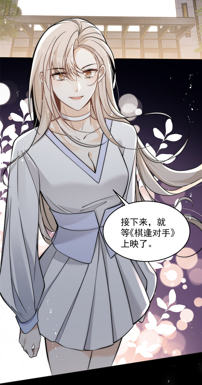 84 打脸进行时5