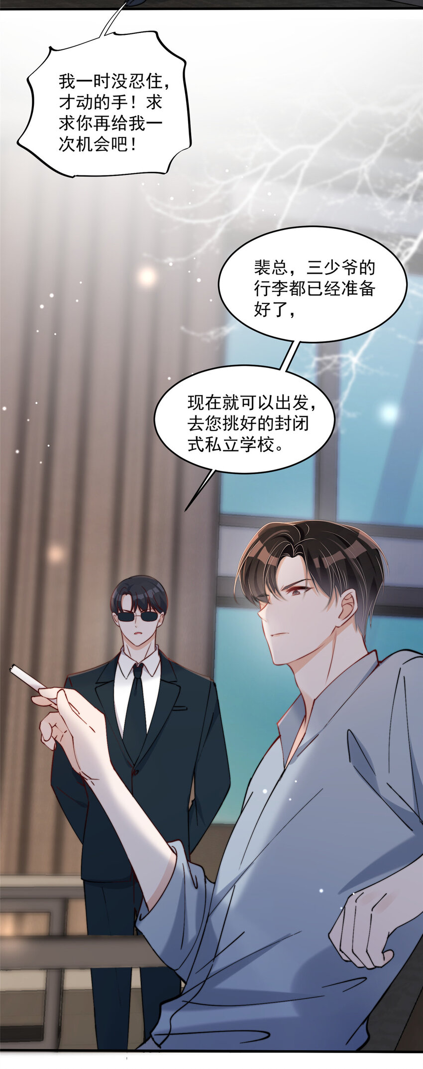 28 爸爸救我！30