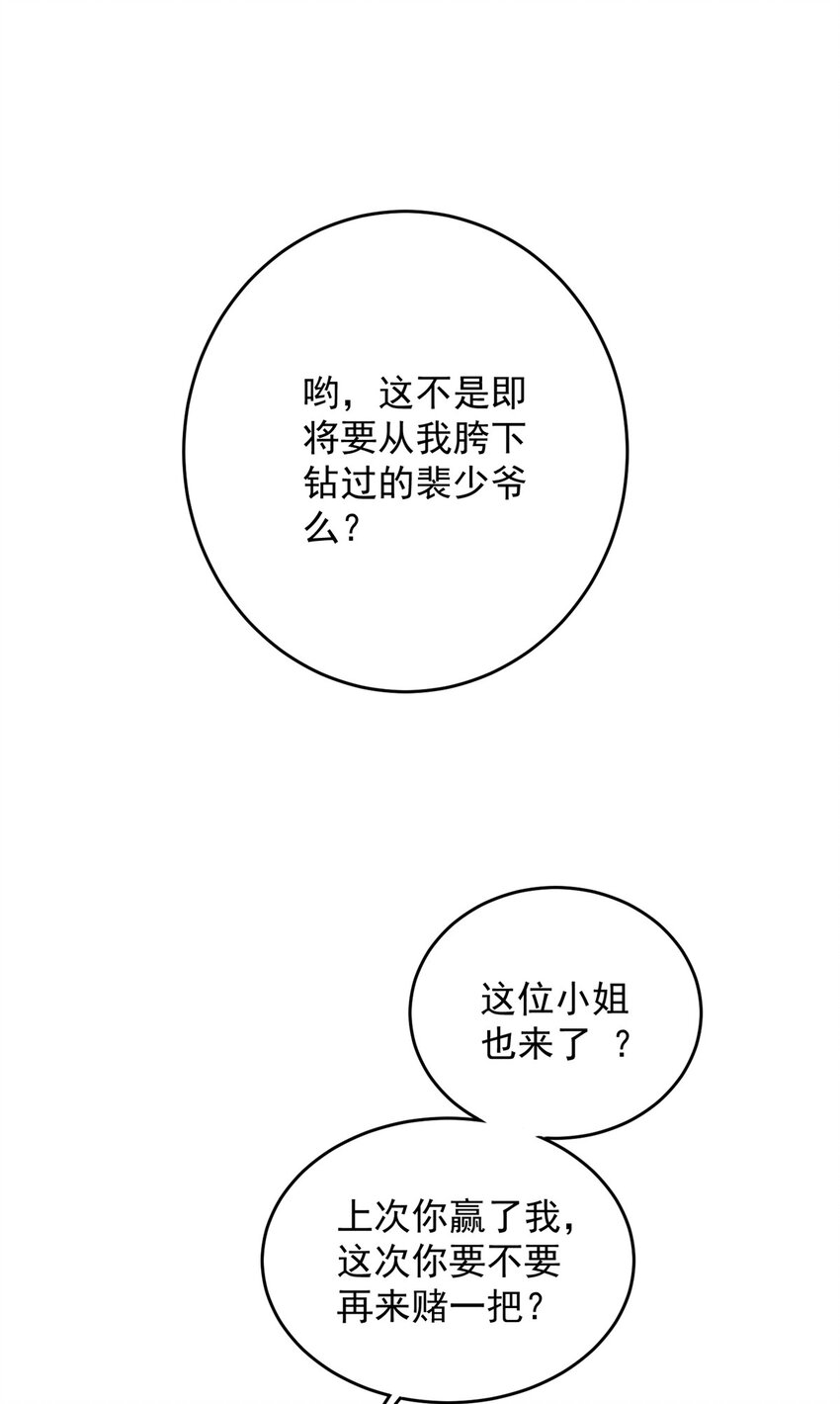 43 输了他陪你睡34