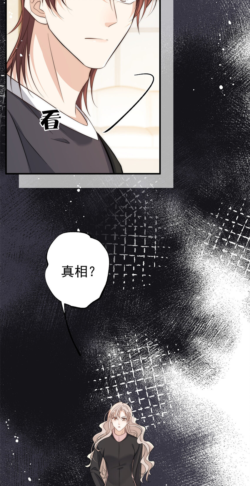 102 她是冒牌货20