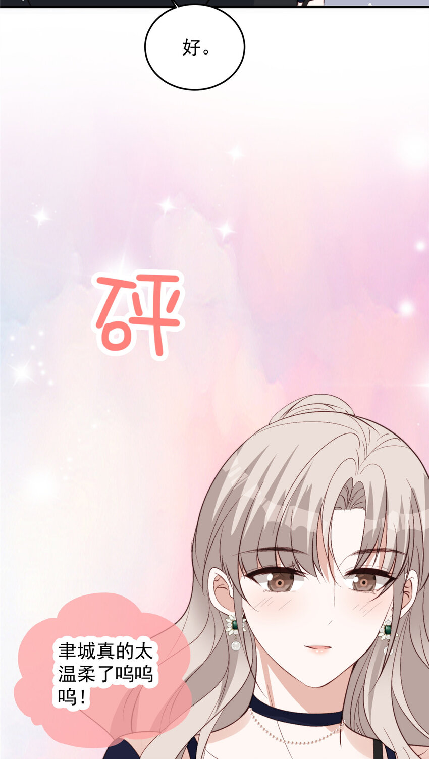 66我不应该在车里44