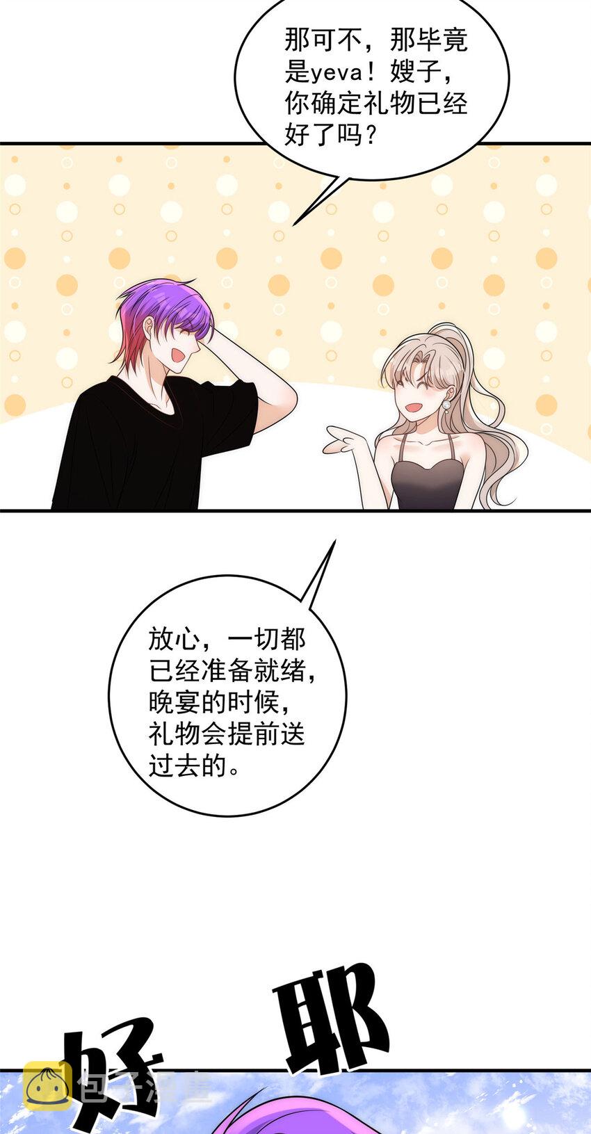 96 她就是冒充我的人？26