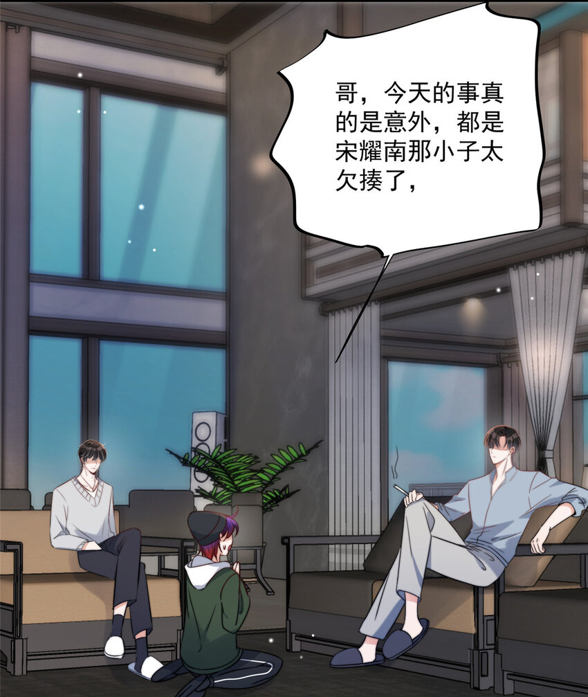 28 爸爸救我！29