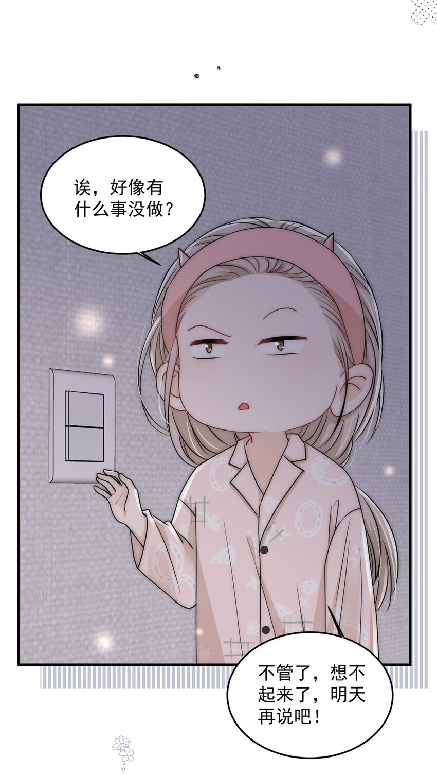 25 女朋友想要怎么调教我都可以30