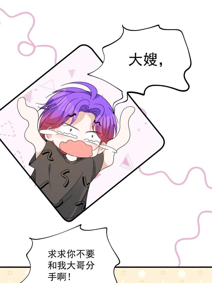 54 你是我的灵丹妙药42