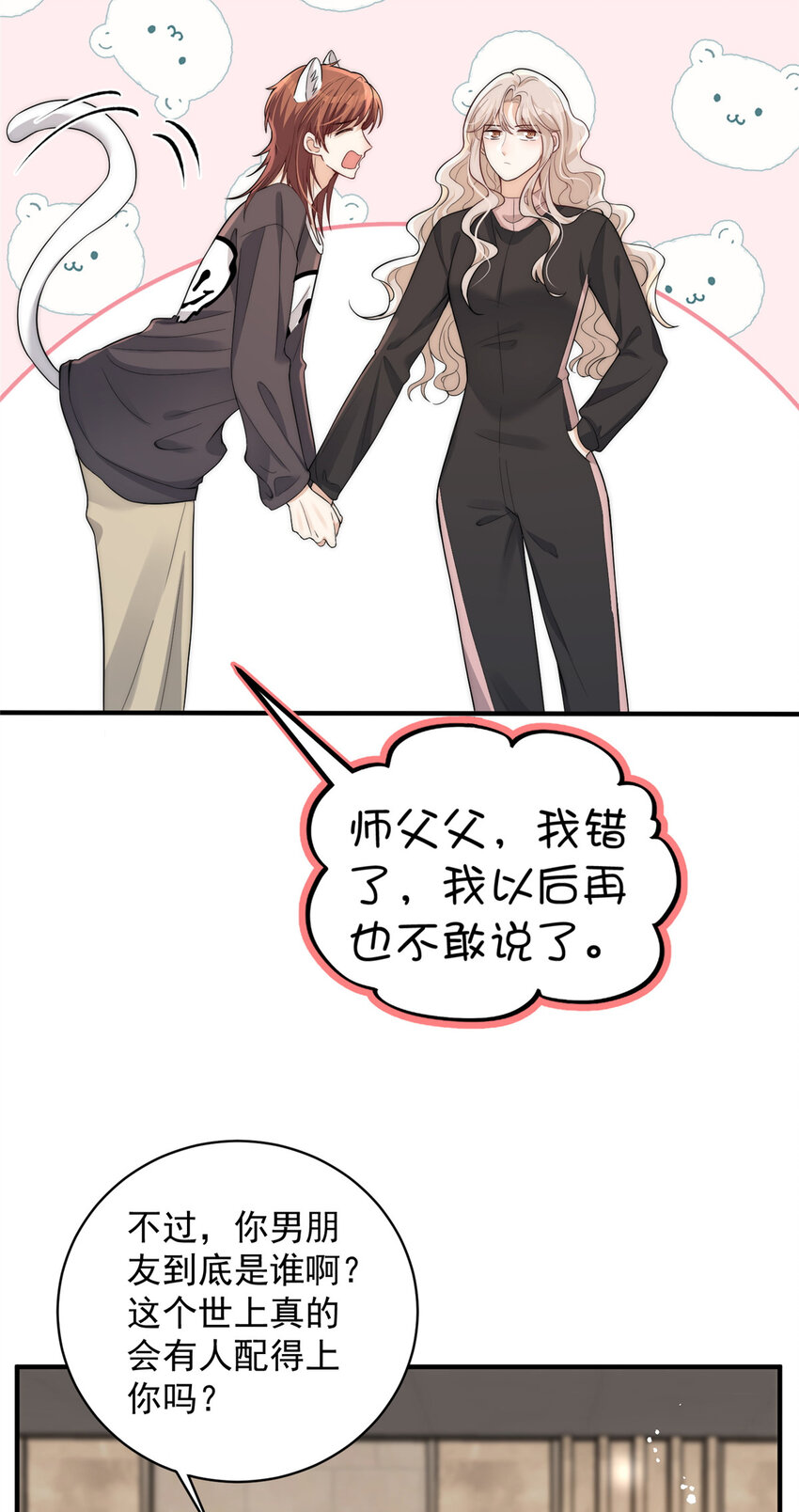 104 赛车和赛车手的交流3