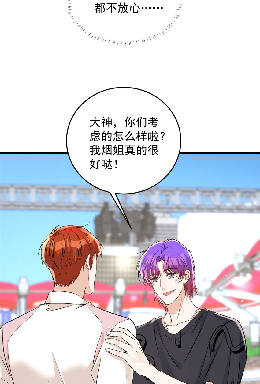 42 为男神前往赛车现场却……22