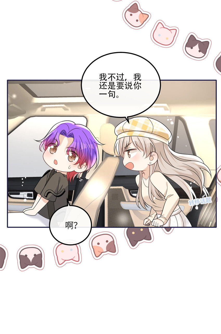 47 吃点别的？19