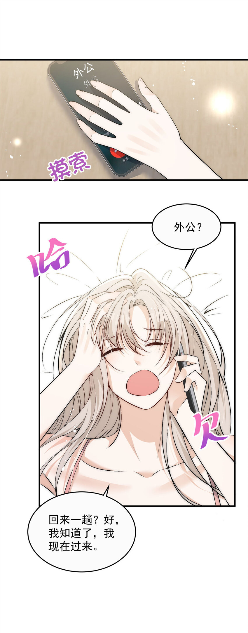 71好想把你吃掉19