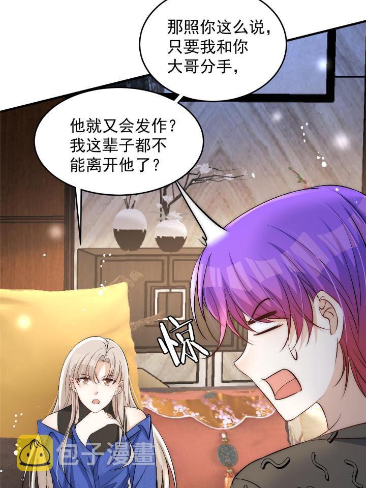 54 你是我的灵丹妙药38