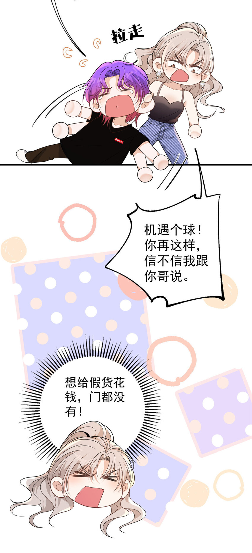 97 谁敢动我爸爸17