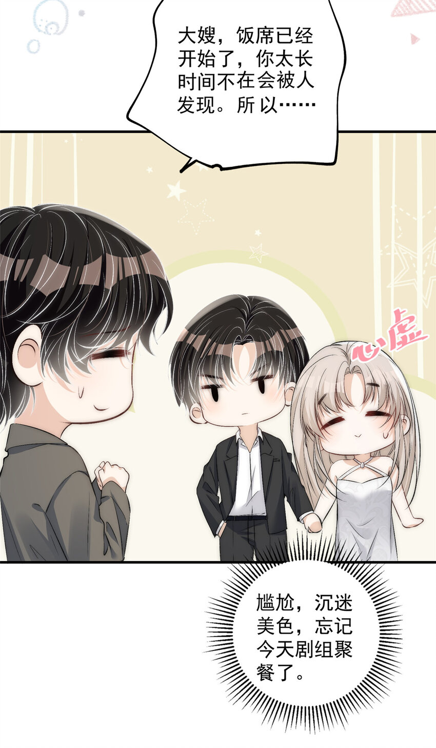 69可他是我男朋友欸8