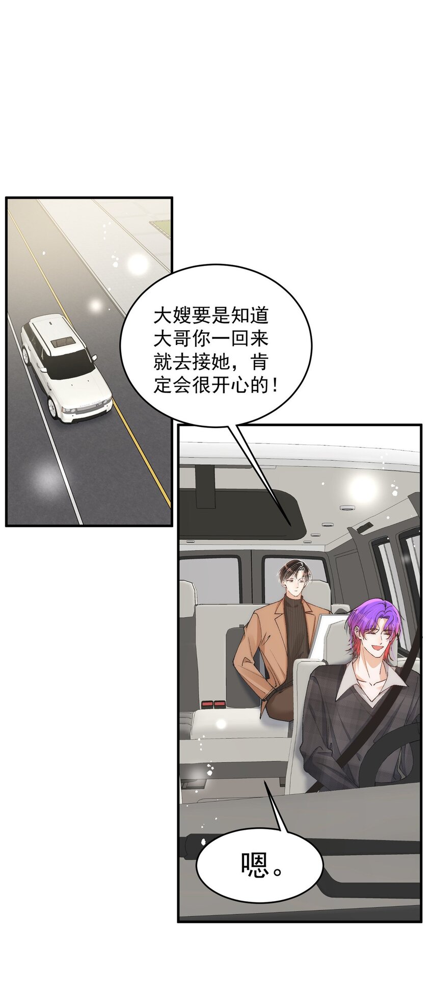 90 少年你相信光么29