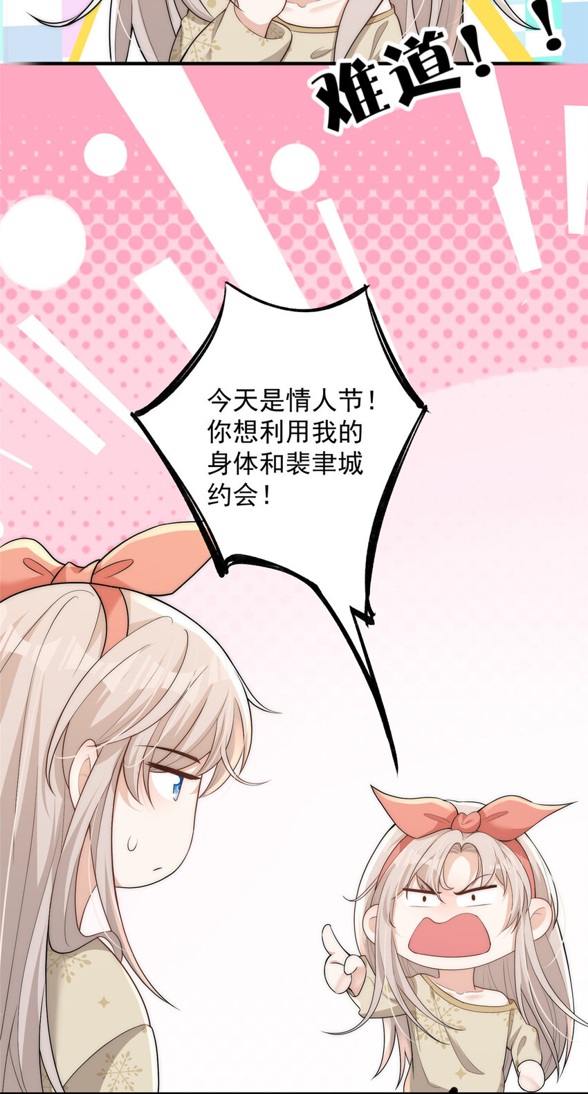 106 又又又被附身了？10