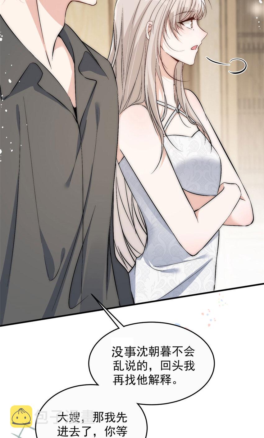 69可他是我男朋友欸36