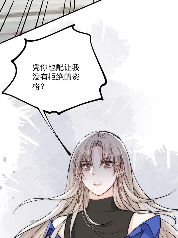 52 凭你还没那个资格41
