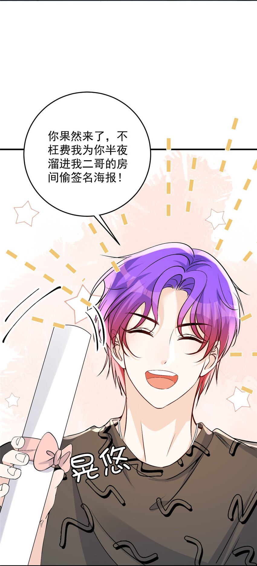42 为男神前往赛车现场却……7