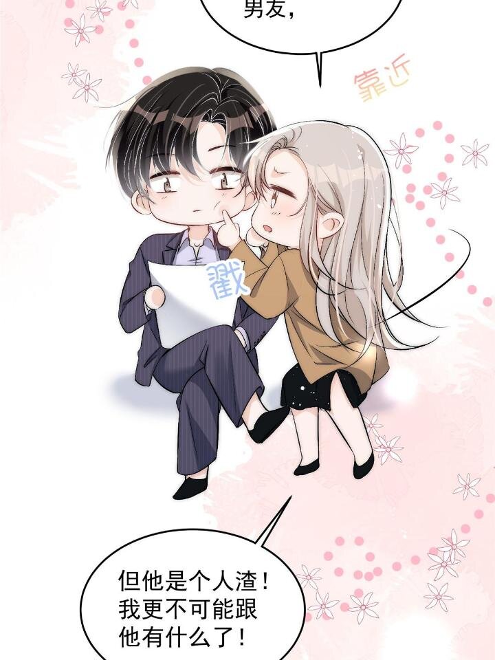 34 大嫂的彩虹屁技术14