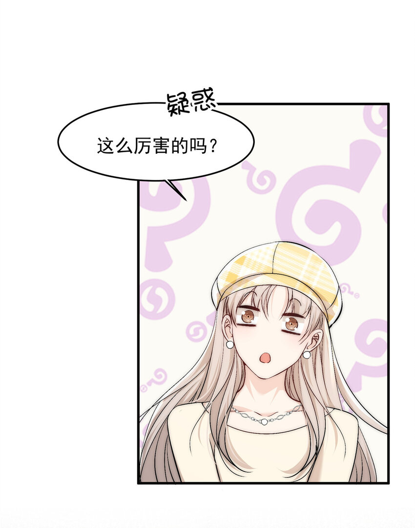 48 可是他先说的欸31