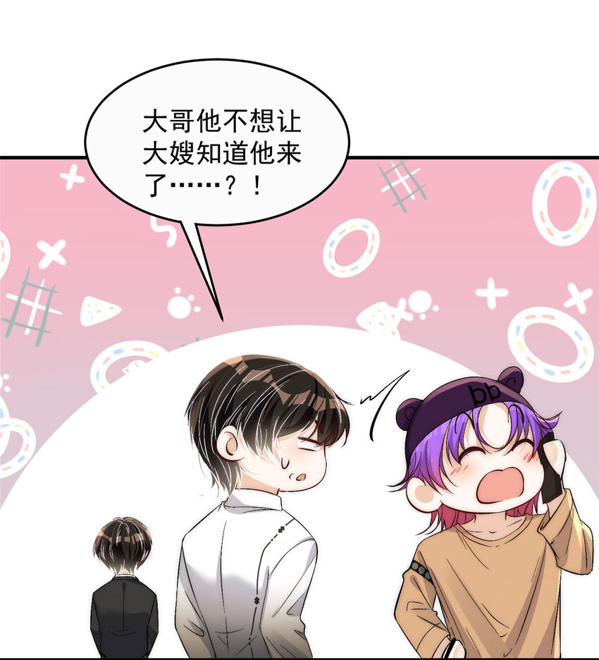 74我们都是为林小姐而来20