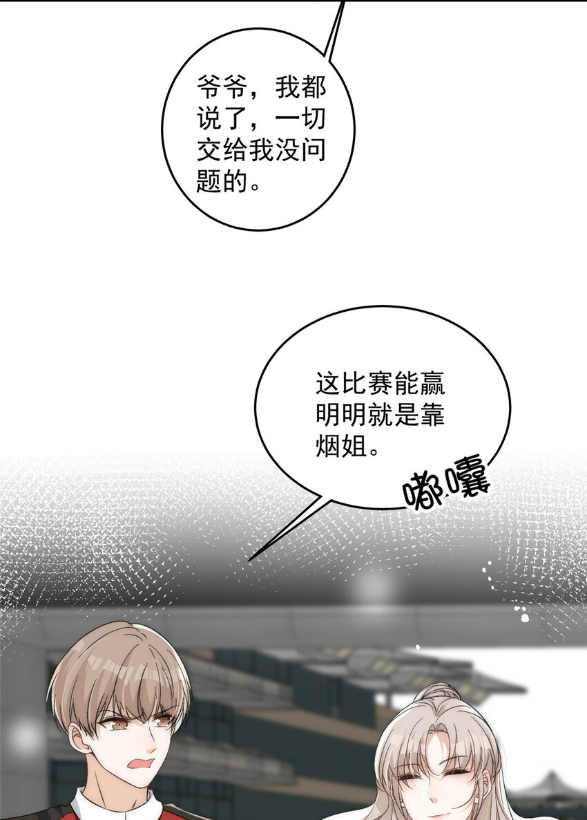 63送你上冠军25