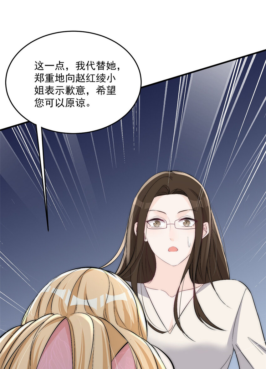 31 亲姐抢妹妹男朋友？38