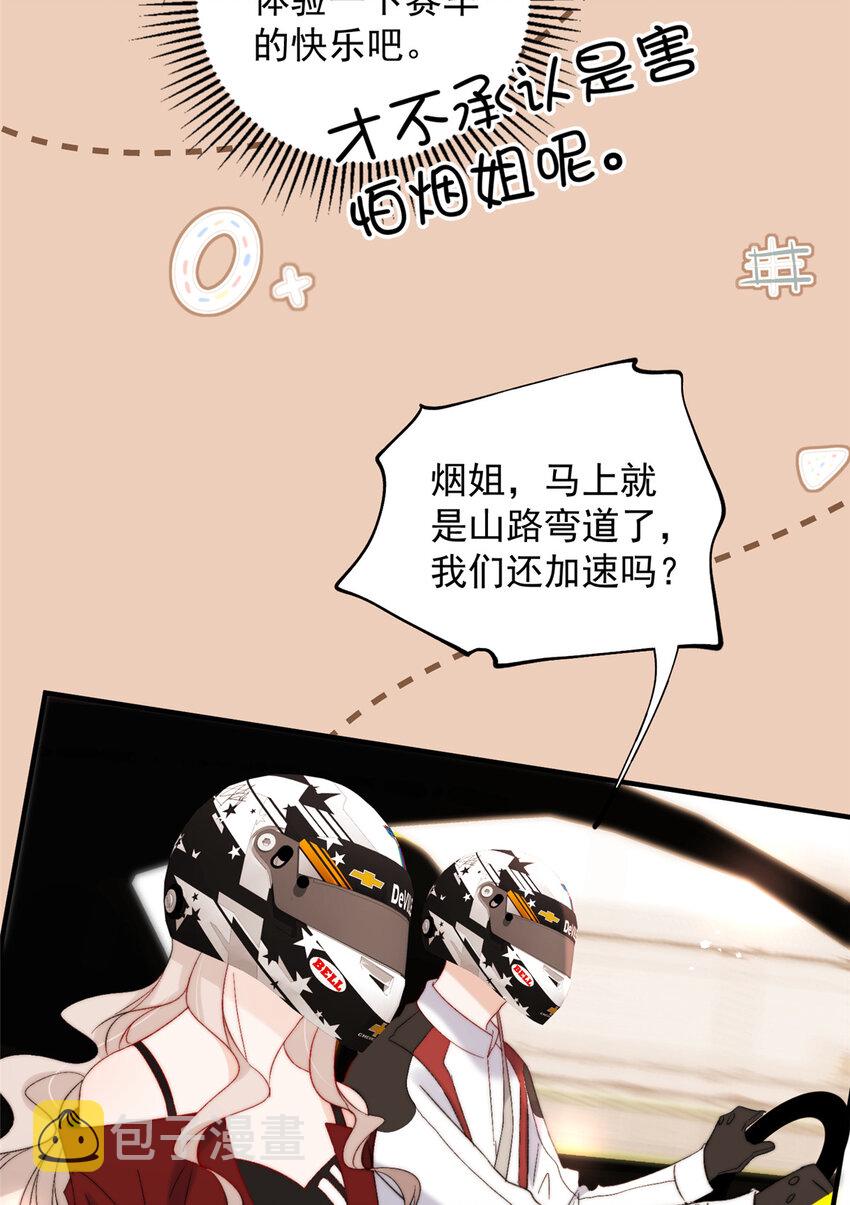 61有没有一种可能她就是老大21