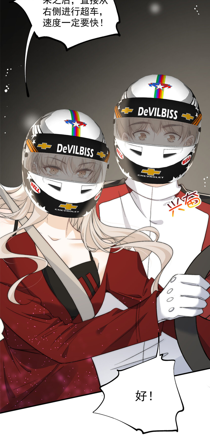 63送你上冠军3