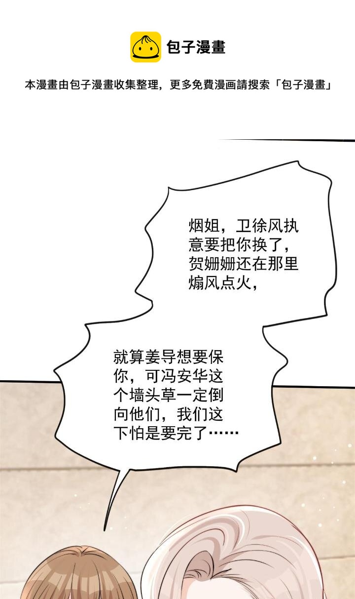 37 我，卫徐风，专业被打脸28