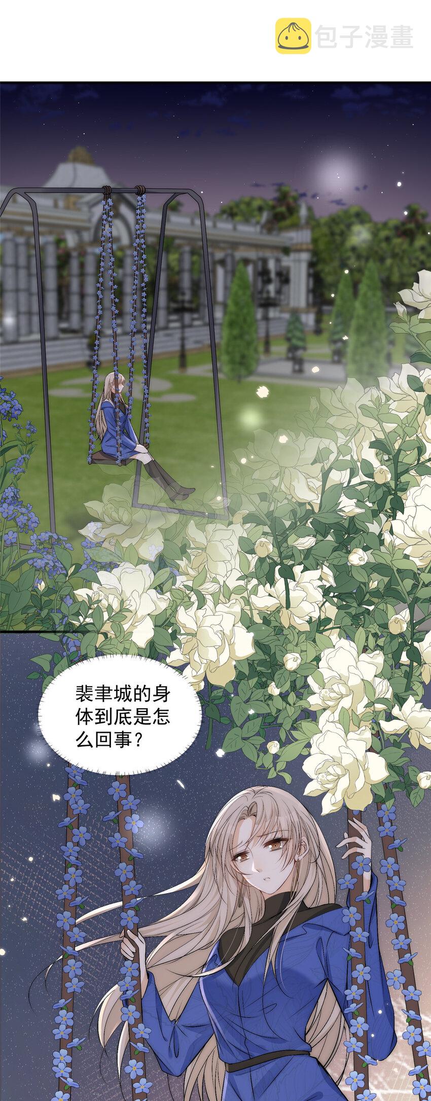 55裴影帝的请求8