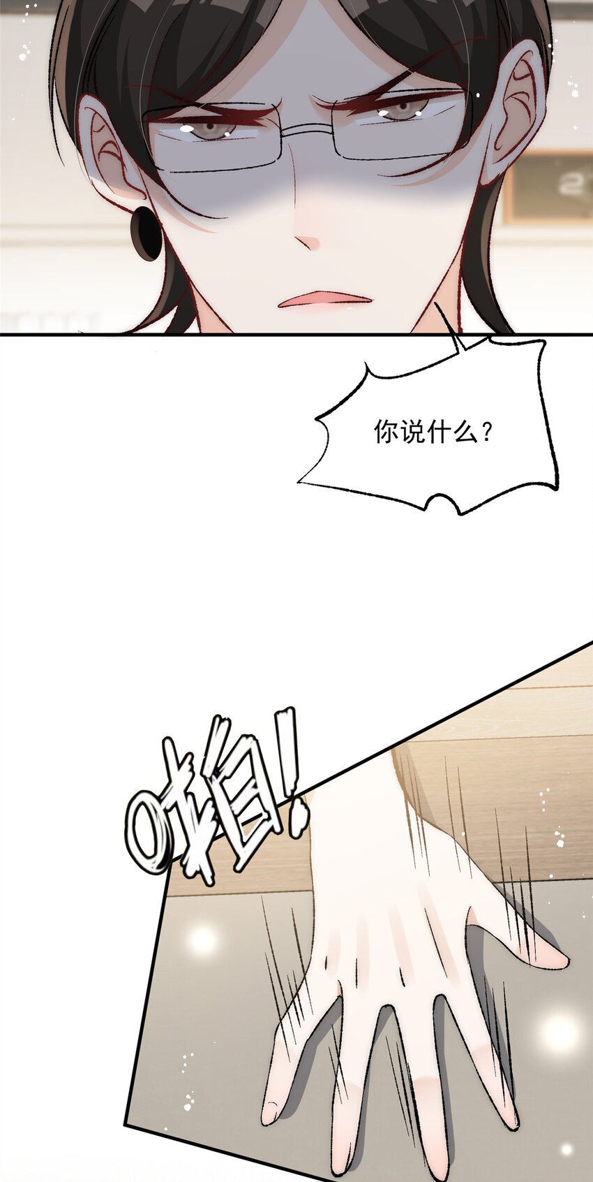 80 男朋友我去处理点事情26