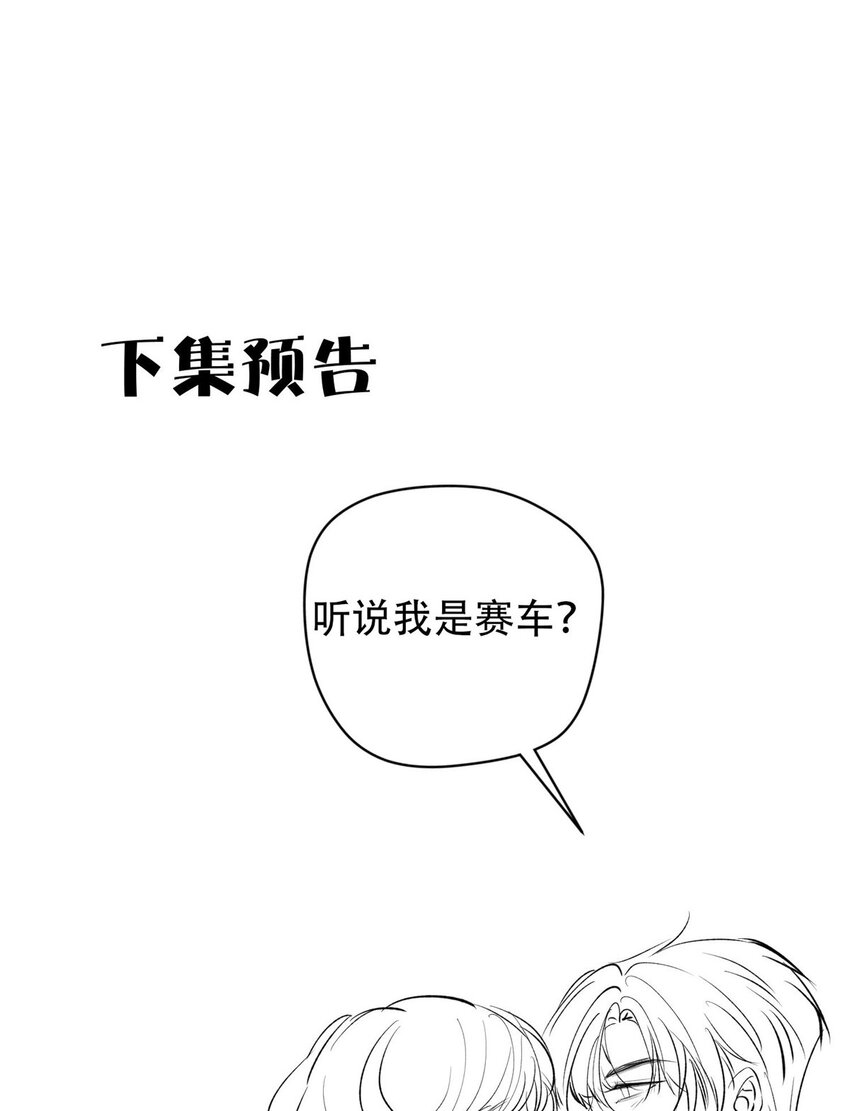 103 什么？师父你有男朋友了？36