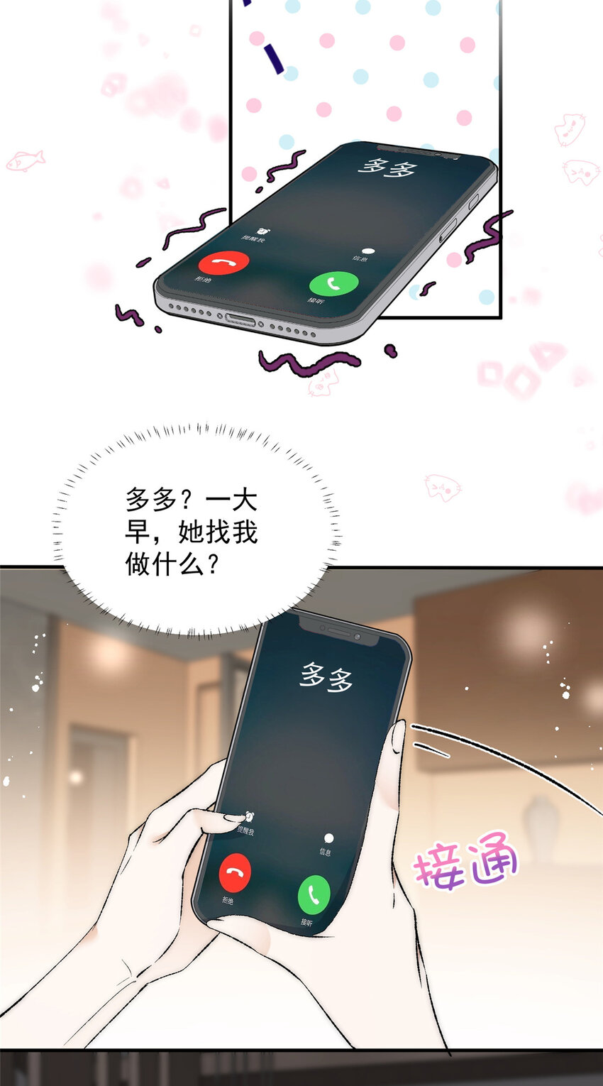 80 男朋友我去处理点事情3