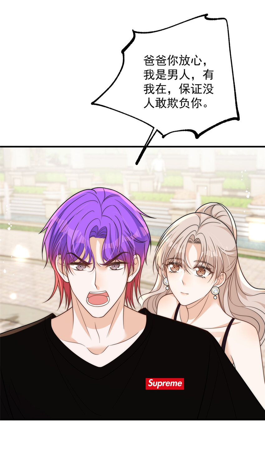 97 谁敢动我爸爸23