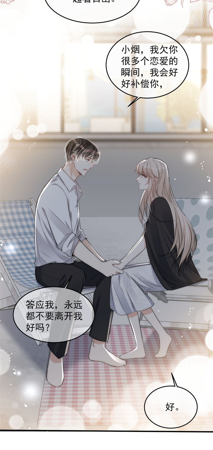 71好想把你吃掉7