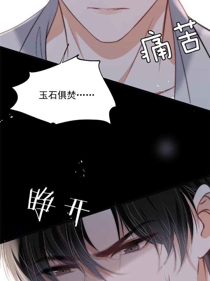 53 病美人裴聿城已上线17