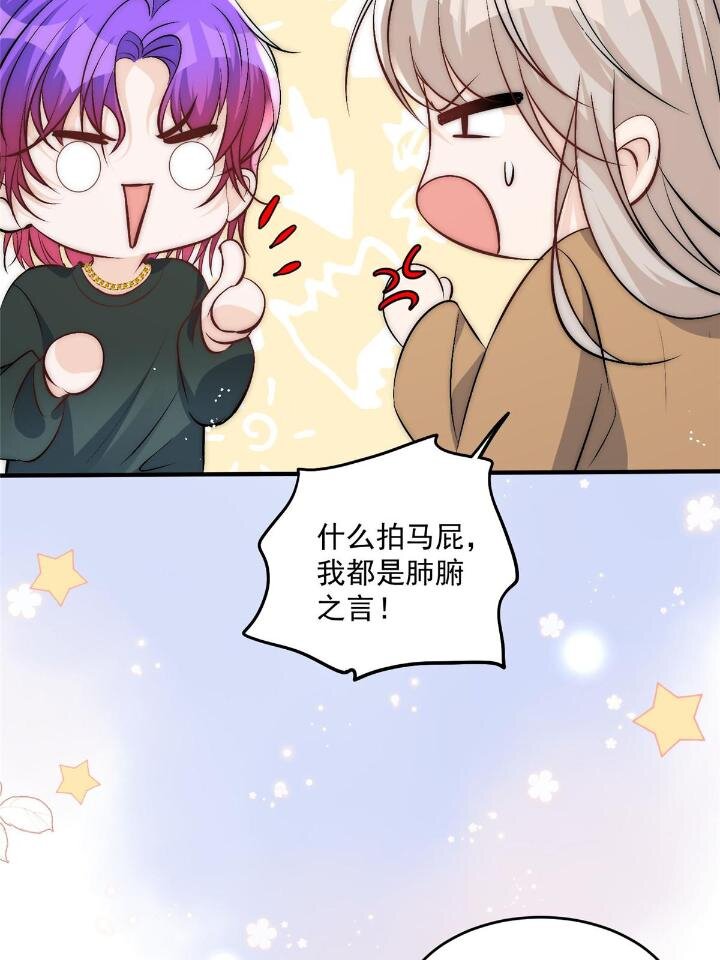 34 大嫂的彩虹屁技术18