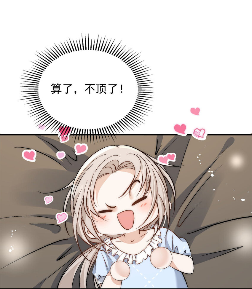 76 奖励想好了吗？23