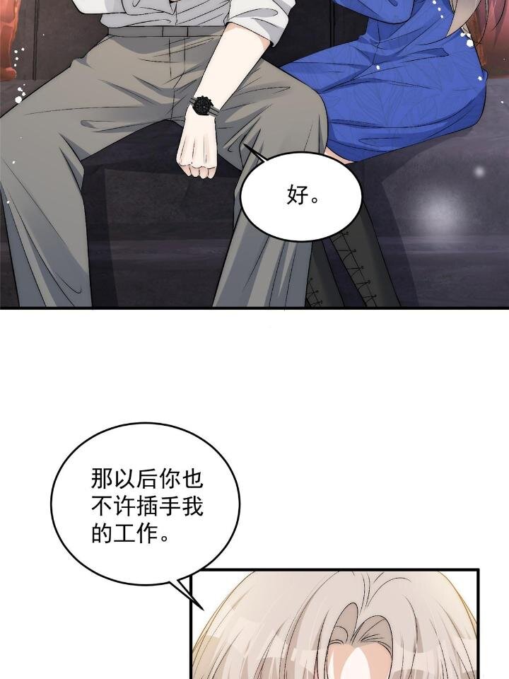 54 你是我的灵丹妙药4