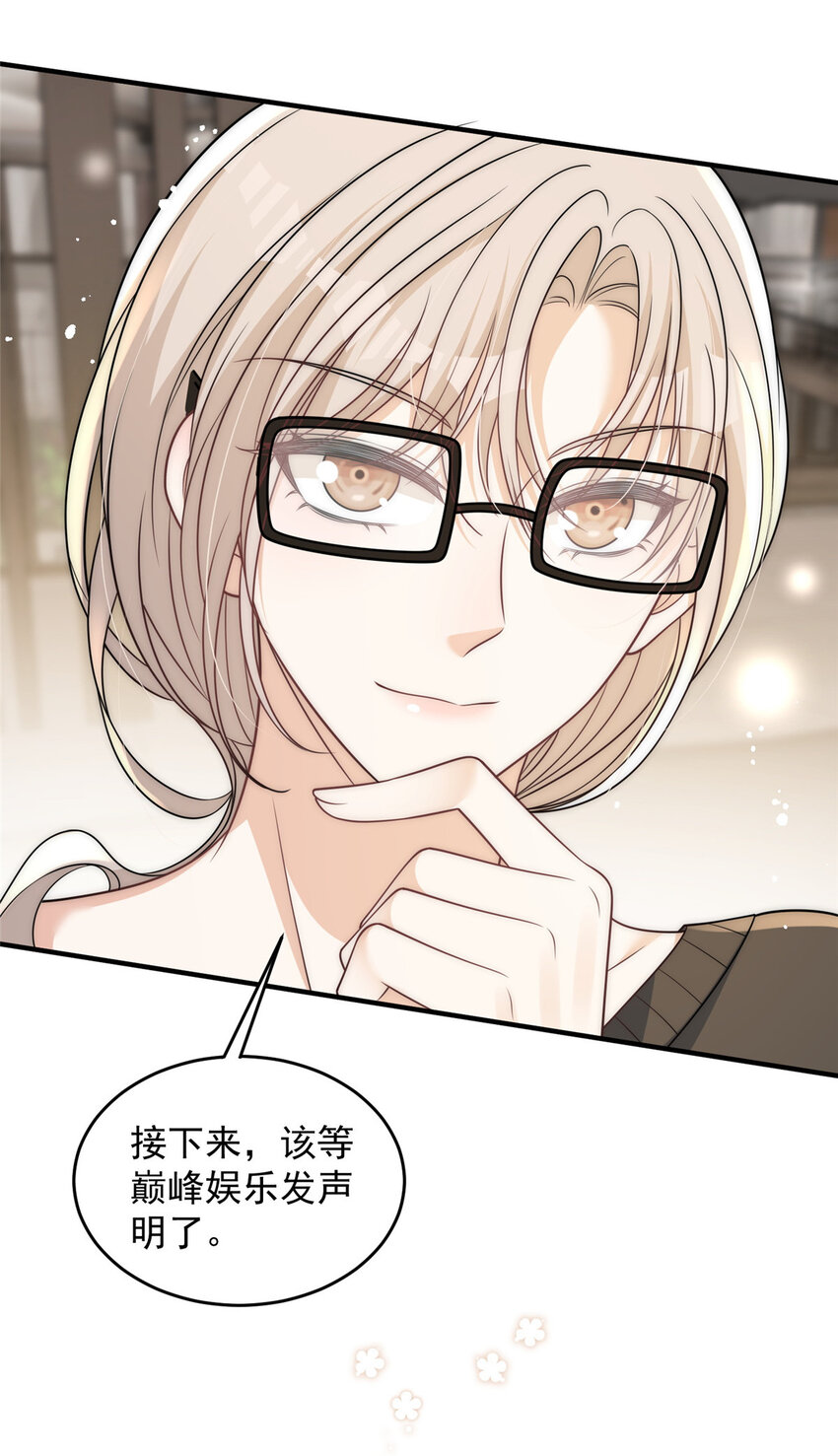 84 打脸进行时22