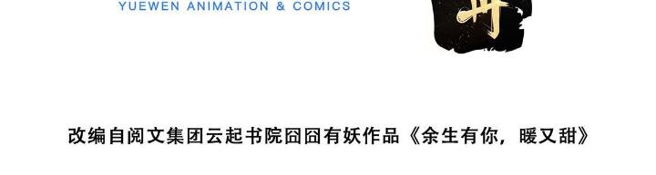 53 病美人裴聿城已上线2
