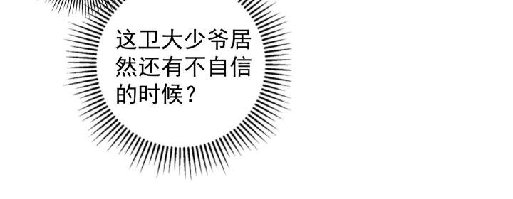 37 我，卫徐风，专业被打脸21