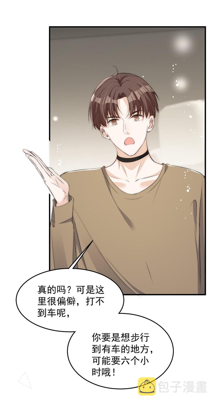 68相思成疾3