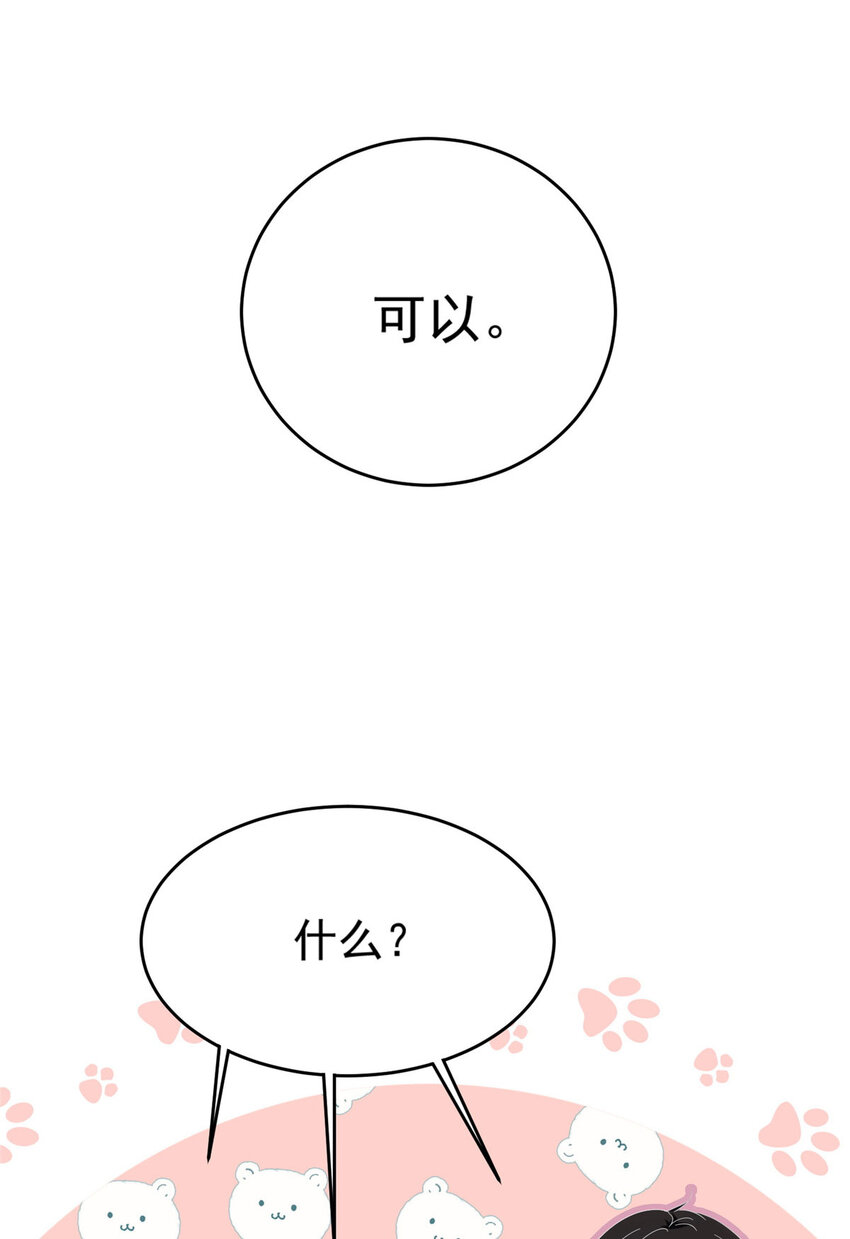 30 你是我的10