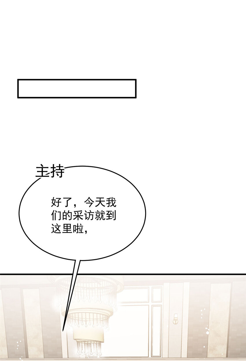 87 糟糕给裴总带绿帽被发现了21