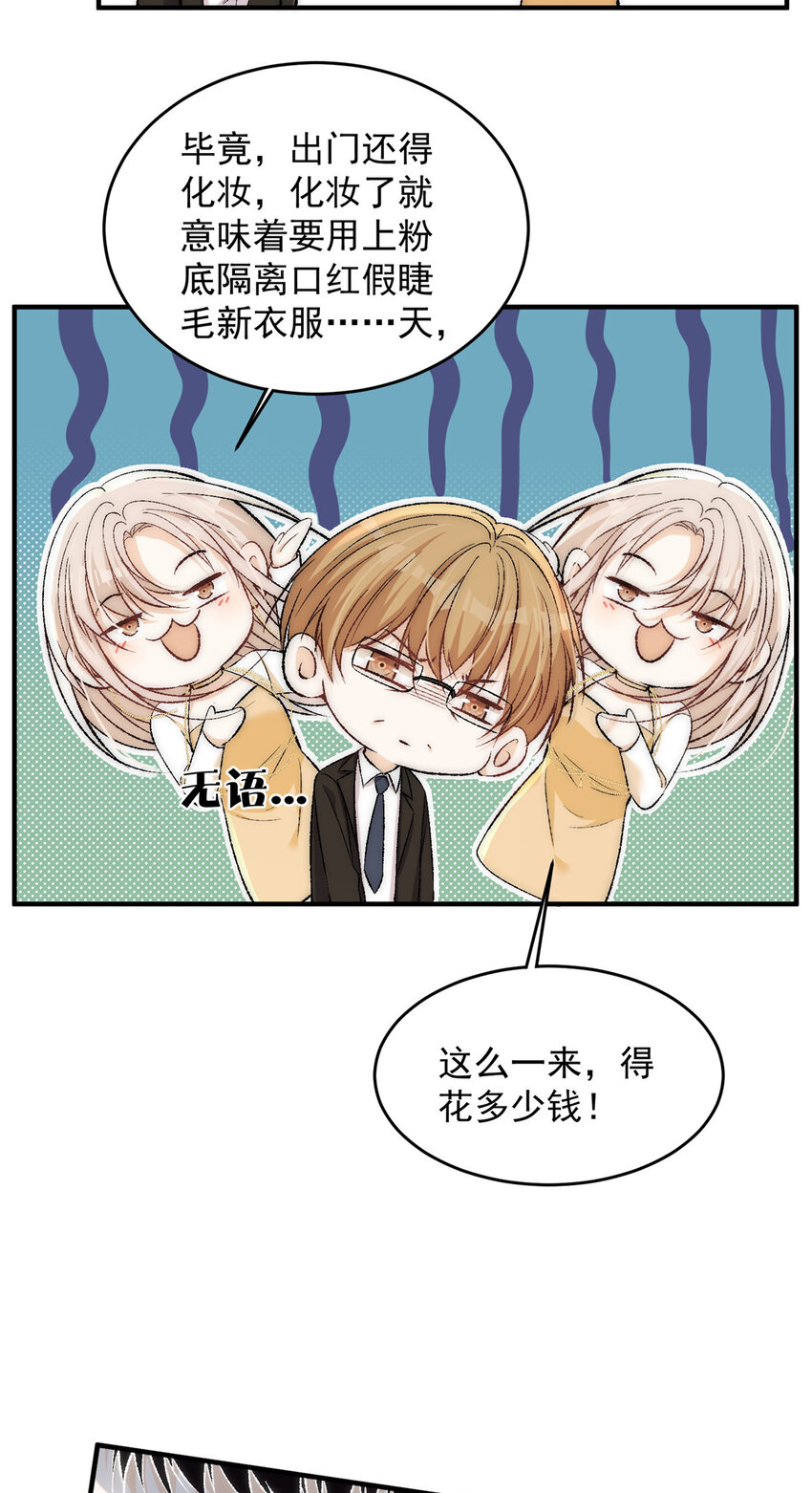 88 嫁给我钱就都是你的9