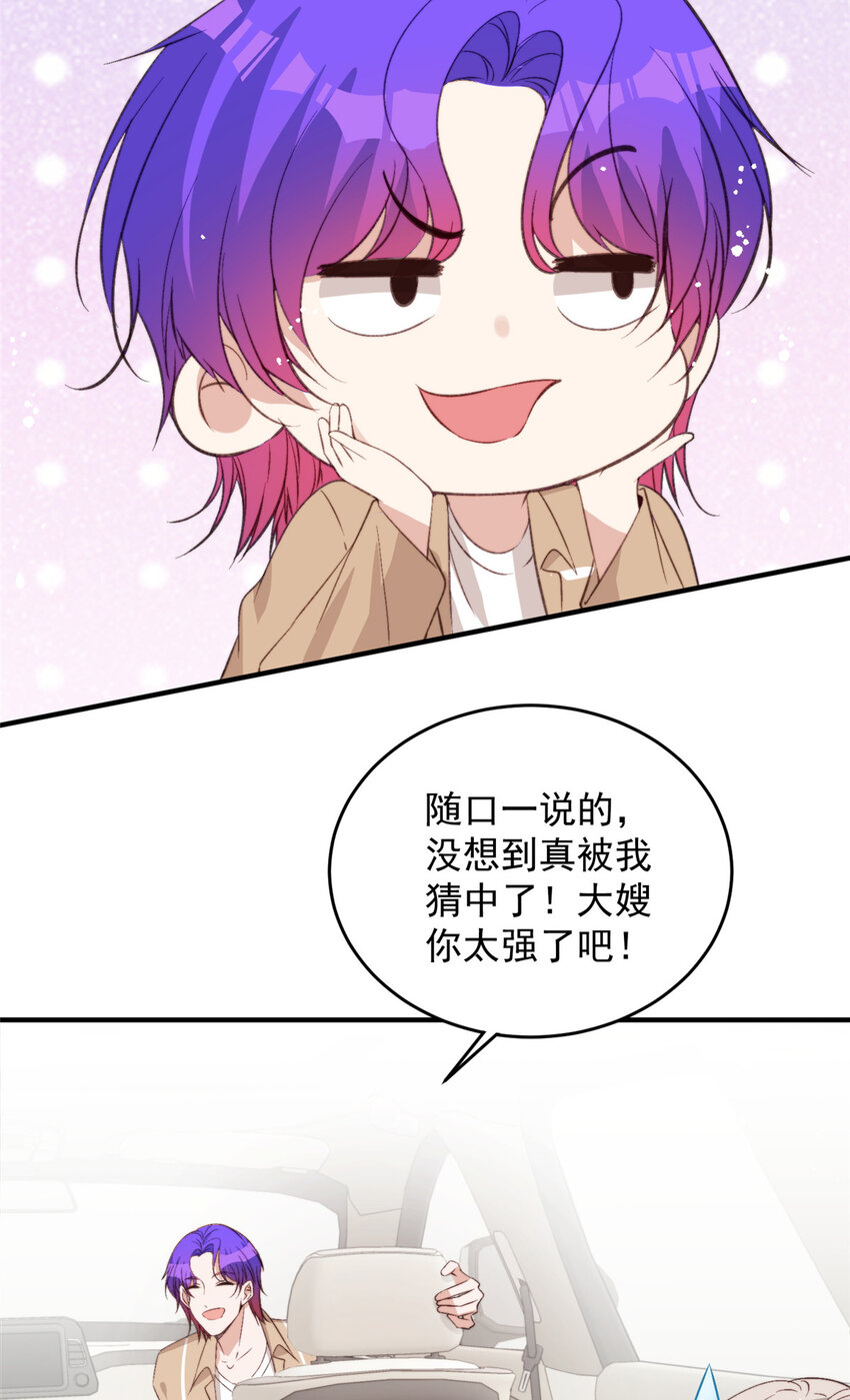 66我不应该在车里5
