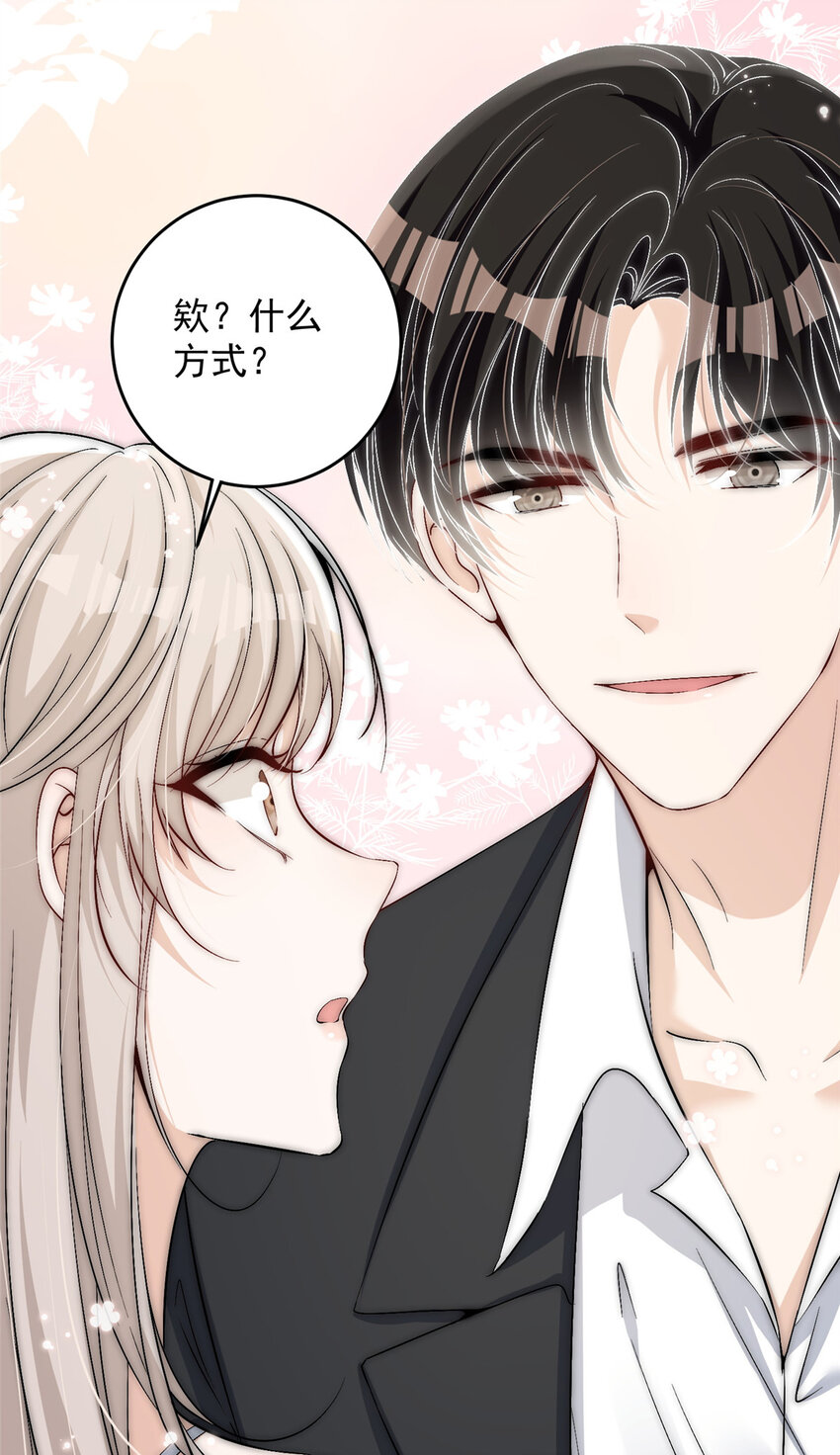 69可他是我男朋友欸19