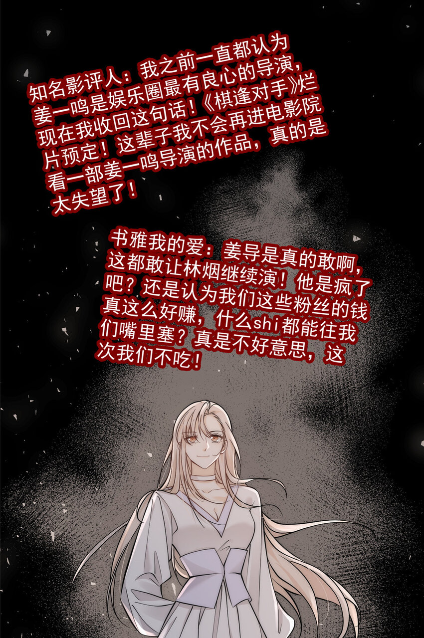 84 打脸进行时6